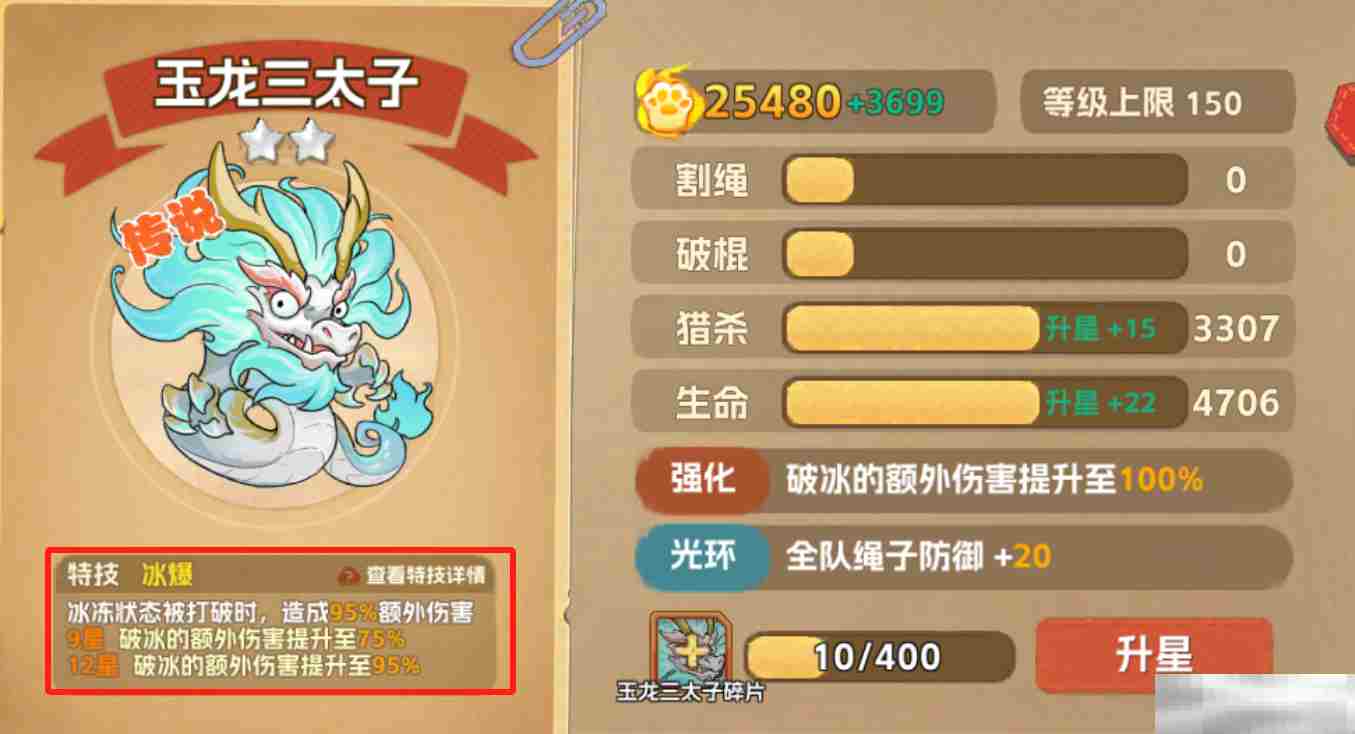 《猴哥快跑》玉龙三太子角色介绍