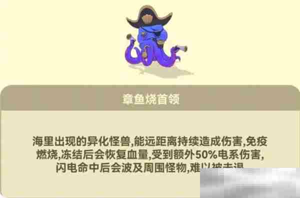 《光合战队》僵尸boss打法攻略