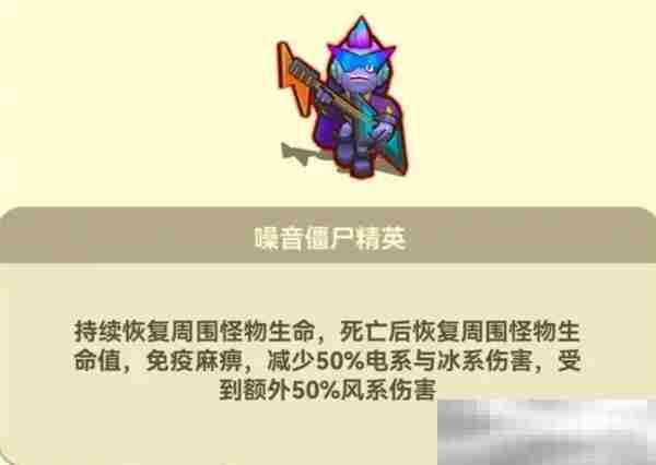 《光合战队》僵尸boss打法攻略