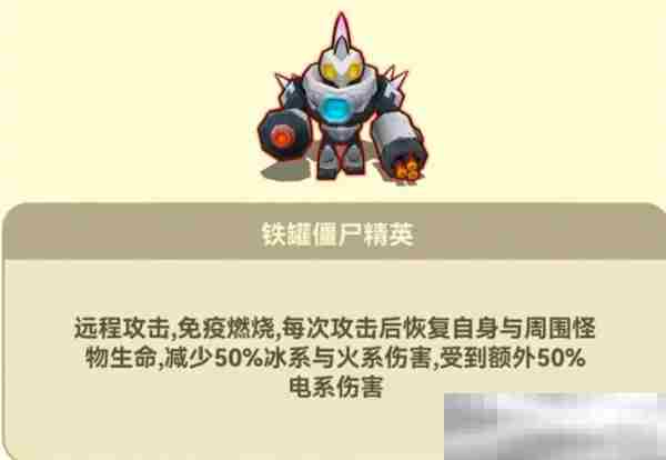 《光合战队》僵尸boss打法攻略