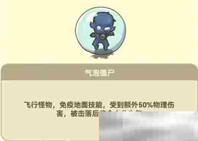 《光合战队》开局飞行怪打法攻略