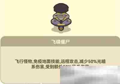 《光合战队》开局飞行怪打法攻略
