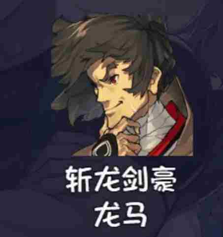 再刷一把2金色传说角色排行   再刷一把2金色传说角色强度介绍