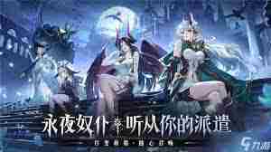 永夜降临复苏弥纱游戏评测 永夜降临复苏弥纱值得入手吗