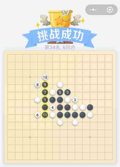 腾讯欢乐五子棋残局第34关 腾讯欢乐五子棋残局第34关通关攻略