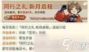 新月同行卡带再激活任务完成方法 新月同行如何重新激活卡带任务