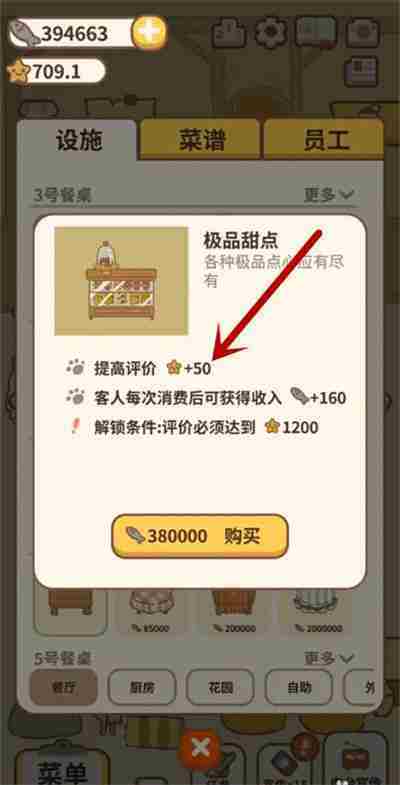 动物餐厅羊驼怎么来 羊驼解锁条件