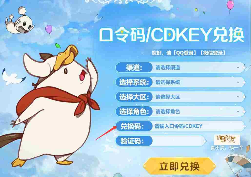 二之国交错世界兑换码在那输入 兑换码输入位置一览