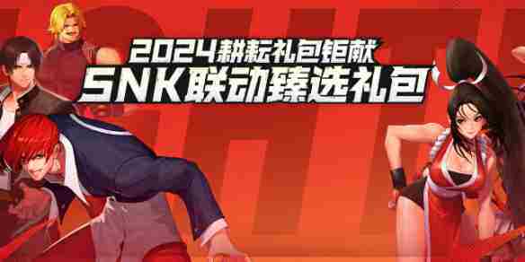 《dnf》2024年五一耕耘礼包全职业外观一览
