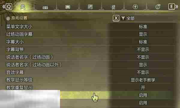 怪物猎人荒野手柄震动关闭方法 详细设置指南