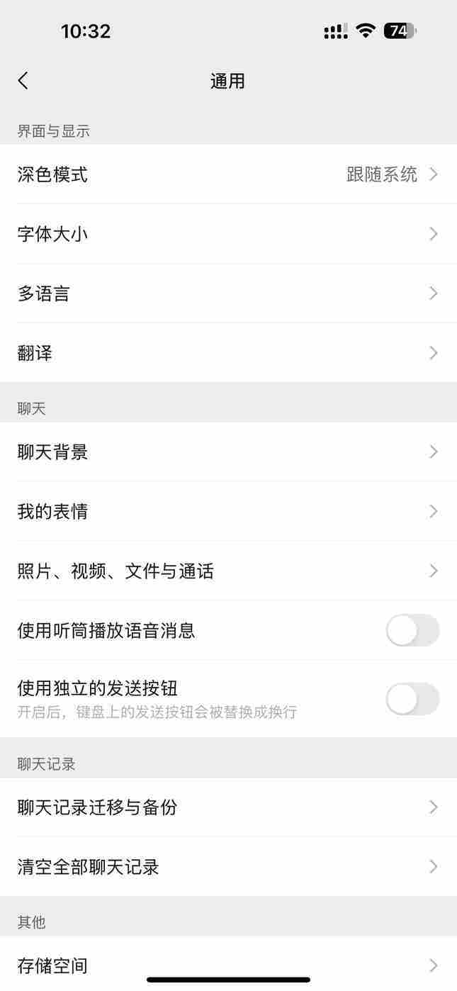 微信空间怎么清理-微信清理空间教程