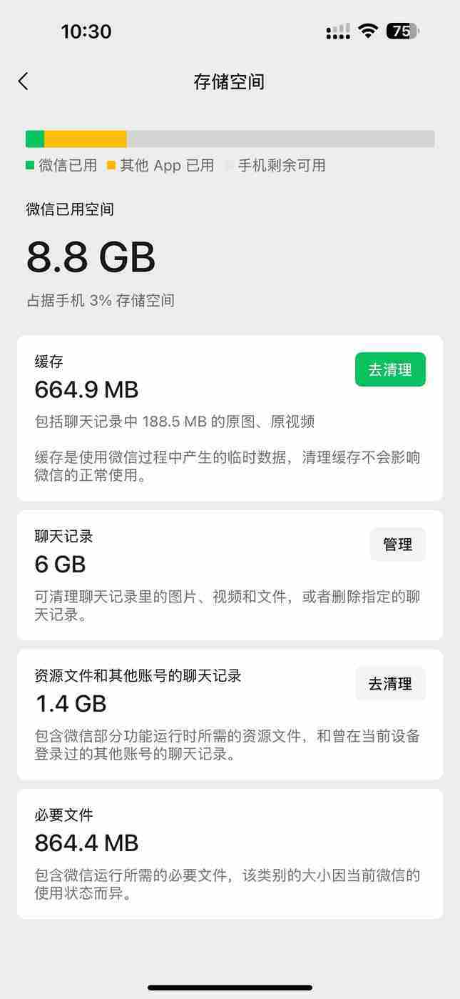 微信空间怎么清理-微信清理空间教程