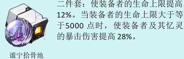 崩坏星穹铁道3.1新遗器怎么样 崩坏星穹铁道3.1新遗器适合角色介绍
