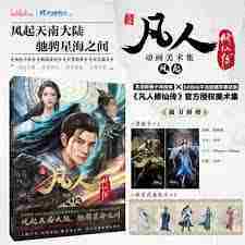 凡人传说周边活动有哪些-凡人传说周边活动详细介绍
