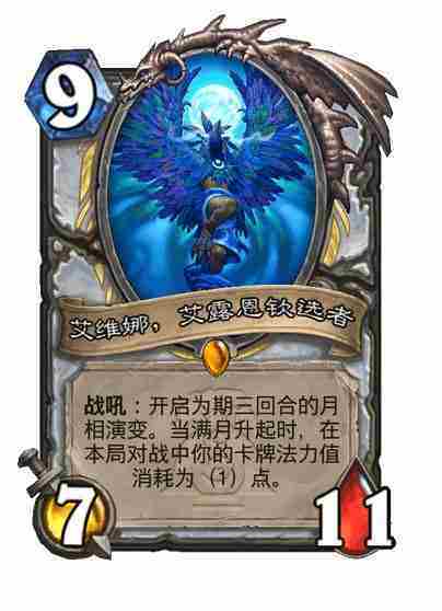 炉石传说漫游翡翠梦境牧师新卡有哪些-炉石传说漫游翡翠梦境牧师新卡一览