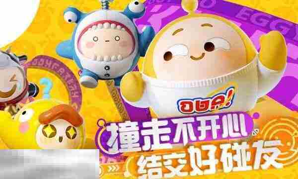 蛋仔派对2025兑换码10000蛋币有哪些 最新10000蛋币兑换码分享