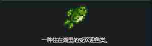 星露谷物语大嘴鲈鱼怎么捕捉 星露谷物语大嘴鲈鱼获取方法介绍