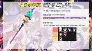 原神且住享御咄阵容搭配推荐-原神且住享御咄适合哪些角色作为仆人