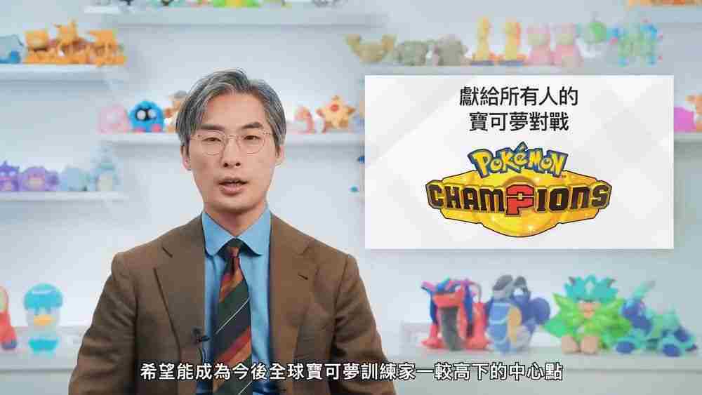 跨主机与手机平台展开对战！《宝可梦 冠军》现正开发中