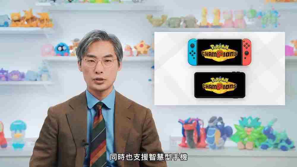 跨主机与手机平台展开对战！《宝可梦 冠军》现正开发中
