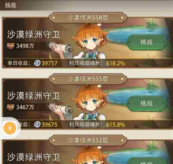 异世界慢生活村庄怎么建设 村庄快速建设攻略