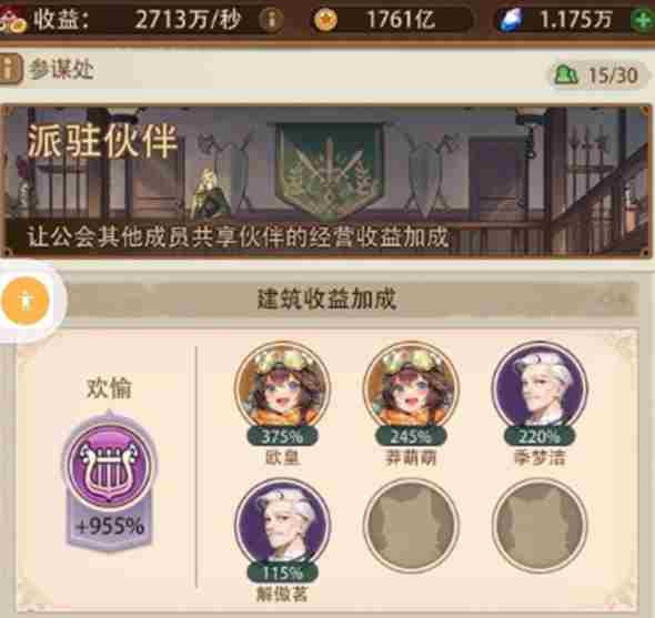 异世界慢生活村庄怎么建设 村庄快速建设攻略