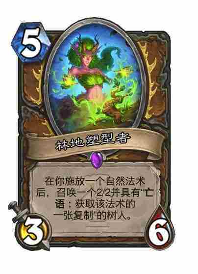 炉石传说漫游翡翠梦境德鲁伊新卡有哪些 炉石传说漫游翡翠梦境德鲁伊新卡一览