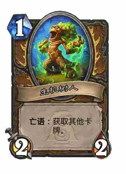 炉石传说漫游翡翠梦境德鲁伊新卡有哪些 炉石传说漫游翡翠梦境德鲁伊新卡一览