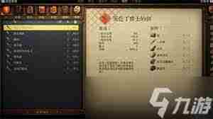 天国拯救2军刀图纸获取方法-天国拯救2如何获得军刀图纸