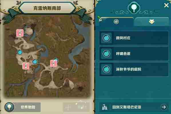 二之国交错世界景点在哪里 景点位置大全