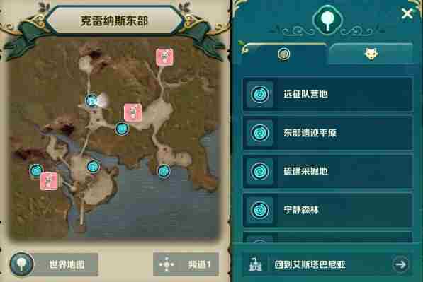 二之国交错世界景点在哪里 景点位置大全
