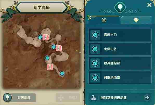 二之国交错世界景点在哪里 景点位置大全