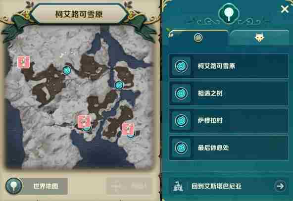 二之国交错世界景点在哪里 景点位置大全