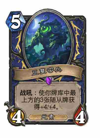 炉石传说漫游翡翠梦境萨满新卡有哪些 炉石传说漫游翡翠梦境萨满新卡一览