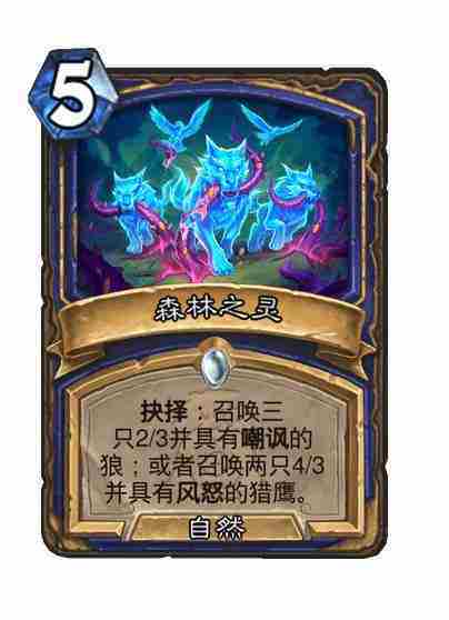炉石传说漫游翡翠梦境萨满新卡有哪些 炉石传说漫游翡翠梦境萨满新卡一览