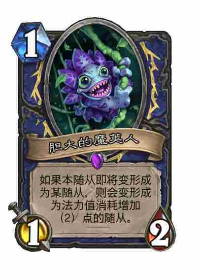 炉石传说漫游翡翠梦境萨满新卡有哪些 炉石传说漫游翡翠梦境萨满新卡一览