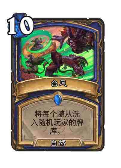 炉石传说漫游翡翠梦境萨满新卡有哪些 炉石传说漫游翡翠梦境萨满新卡一览