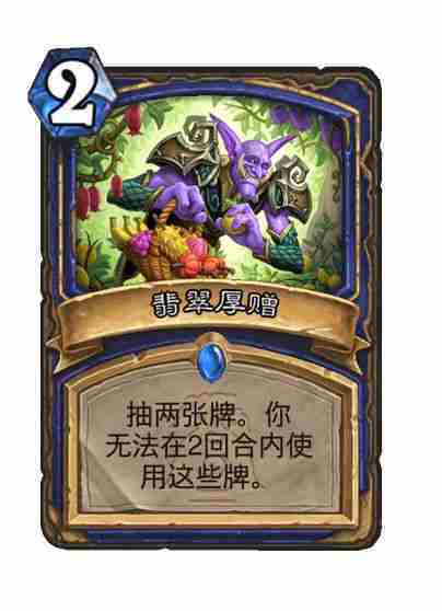 炉石传说漫游翡翠梦境萨满新卡有哪些 炉石传说漫游翡翠梦境萨满新卡一览