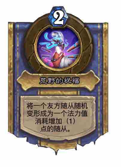 炉石传说漫游翡翠梦境萨满新卡有哪些 炉石传说漫游翡翠梦境萨满新卡一览