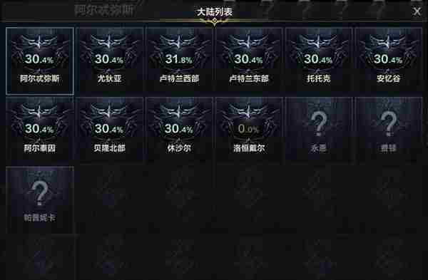命运方舟伸懒腰表情怎么获得-伸懒腰表情获得方法