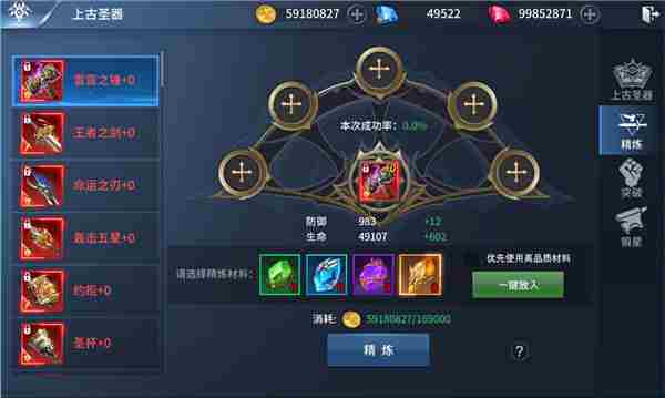 龙刃手游圣器介绍攻略