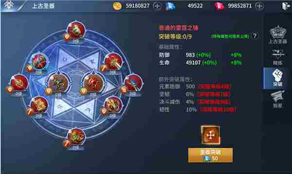 龙刃手游圣器介绍攻略