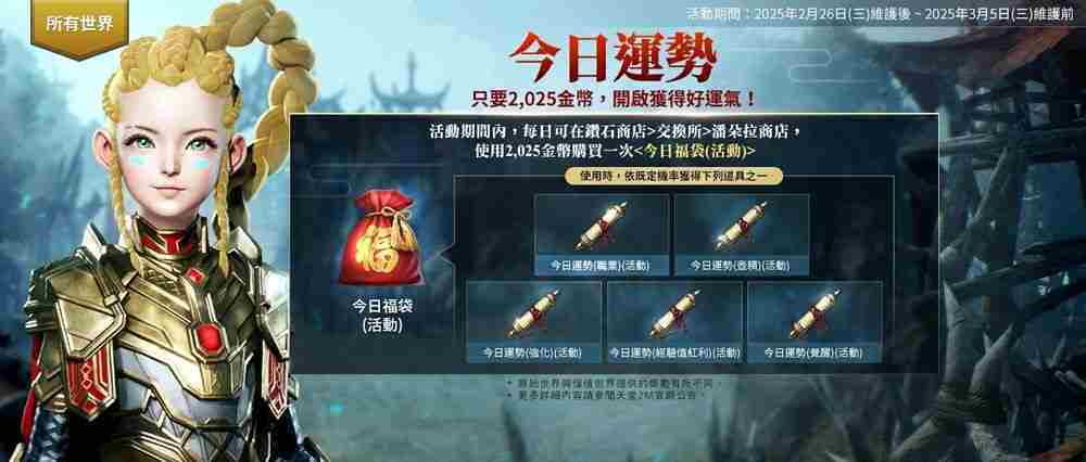 《天堂2 M》3月12日将开放全新服务器「沙哈」 事前预约活动已开启