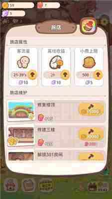 乌冬的旅店咖喱出游攻略