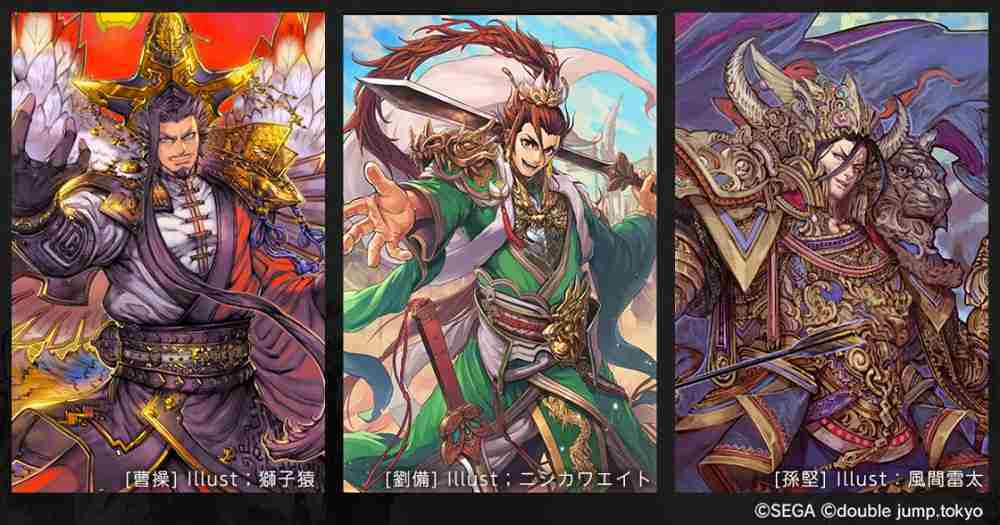 SEGA授权开发区块链游戏《魁 三国志大战 - Battle of Three Kingdoms -》3月25日公测