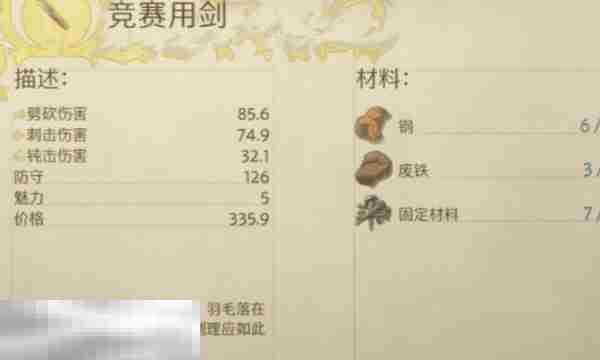 天国拯救2锤子和钳子支线怎么做 锤子和钳子支线任务完成攻略