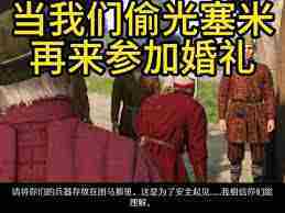 天国拯救如何穿戴赃物-在天国拯救中赃物穿搭技巧