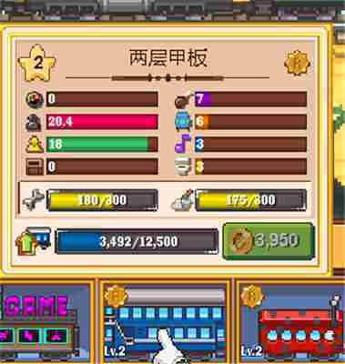 小小铁路新手玩法