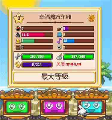 小小铁路新手玩法