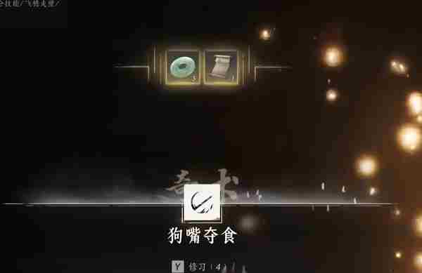 燕云十六声打狗棒法奇术获取方法-燕云十六声打狗棒法奇术怎么获取